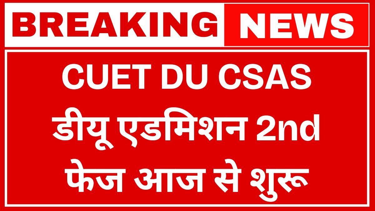 CUET DU CSAS