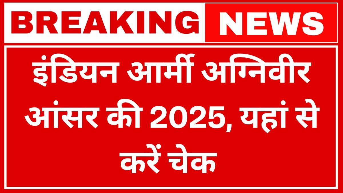 Join Indian Army Agniveer Answer Key