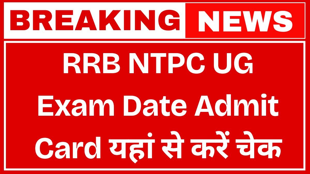 RRB NTPC UG Exam Date Admit Card
